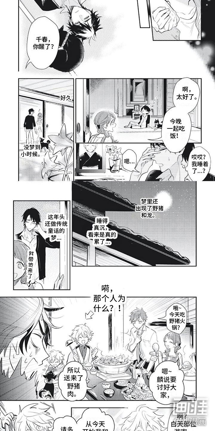 第5章：把你给我
