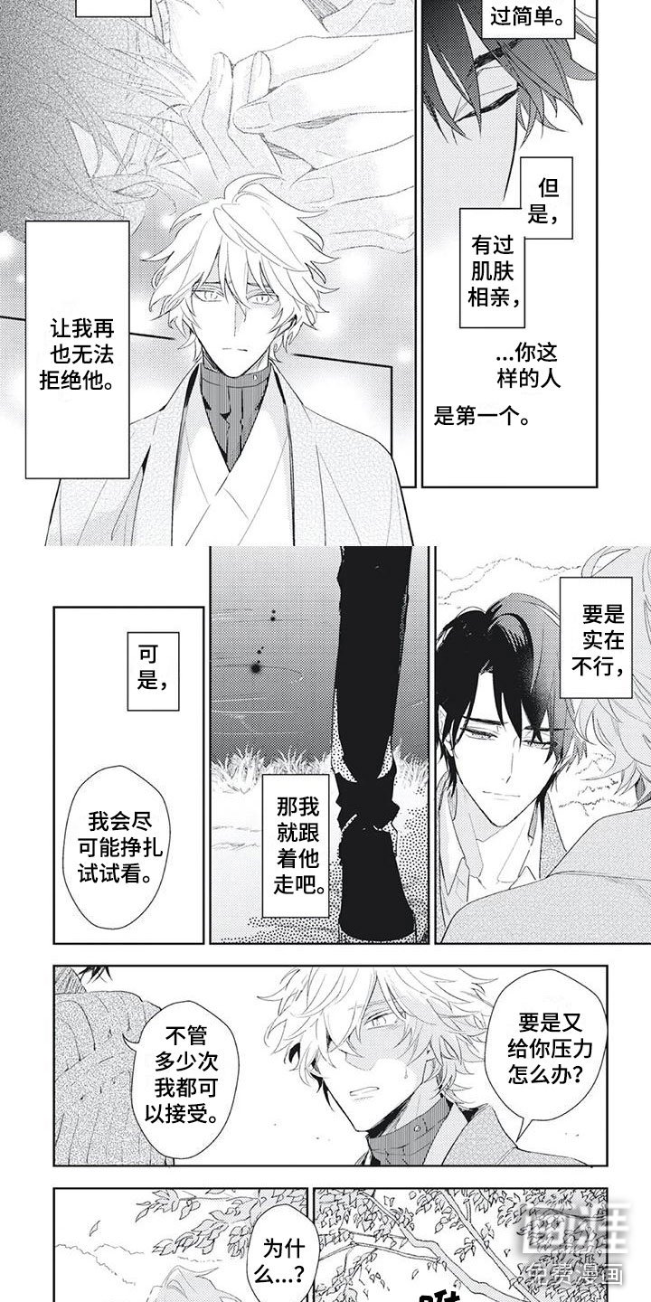 第50章：我喜欢你