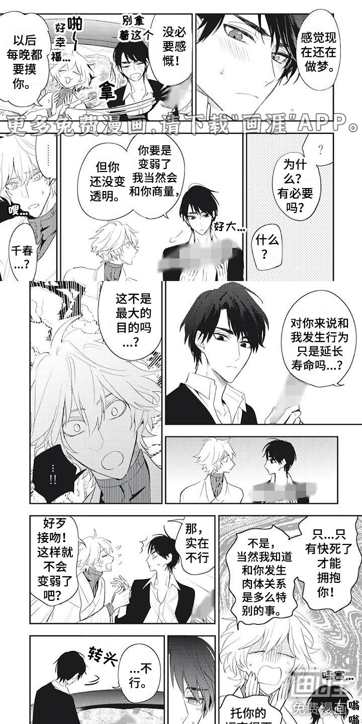 第52章：别问我