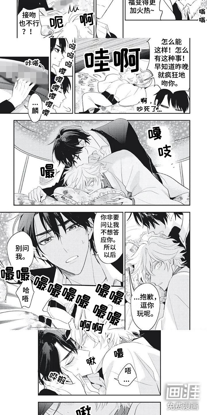 第52章：别问我