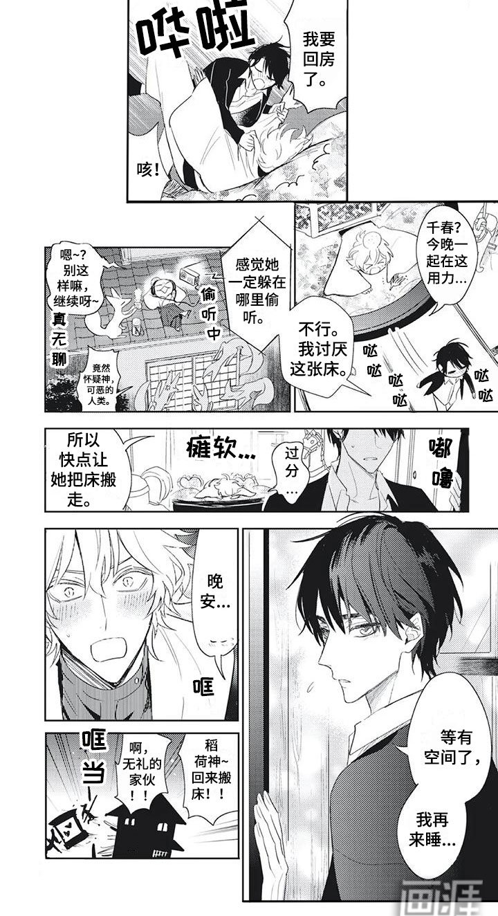 第52章：别问我
