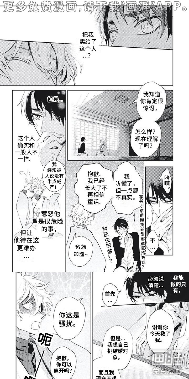 第6章：想做你的家人