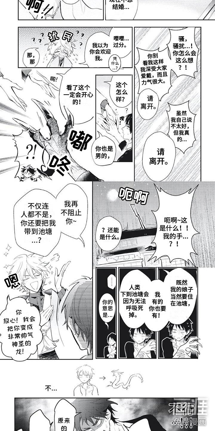 第6章：想做你的家人