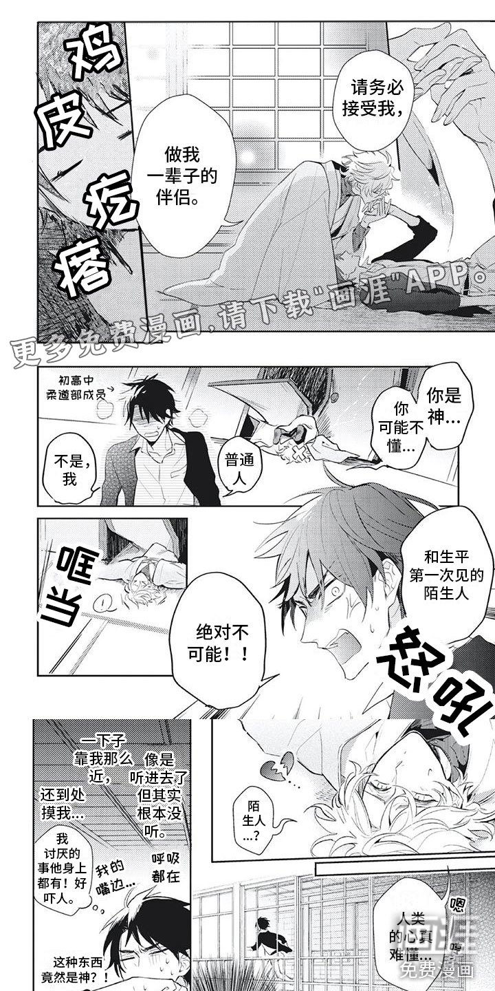 第7章：让你爱上我