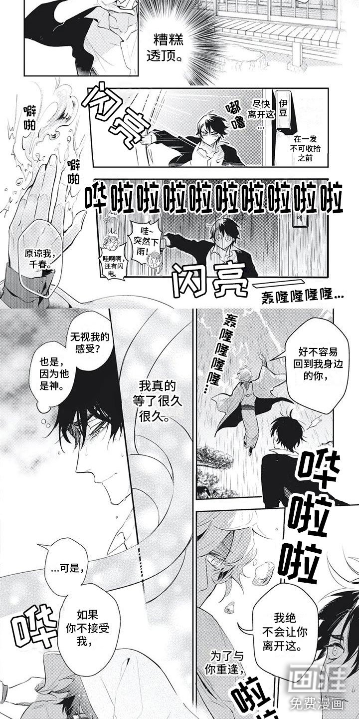 第7章：让你爱上我