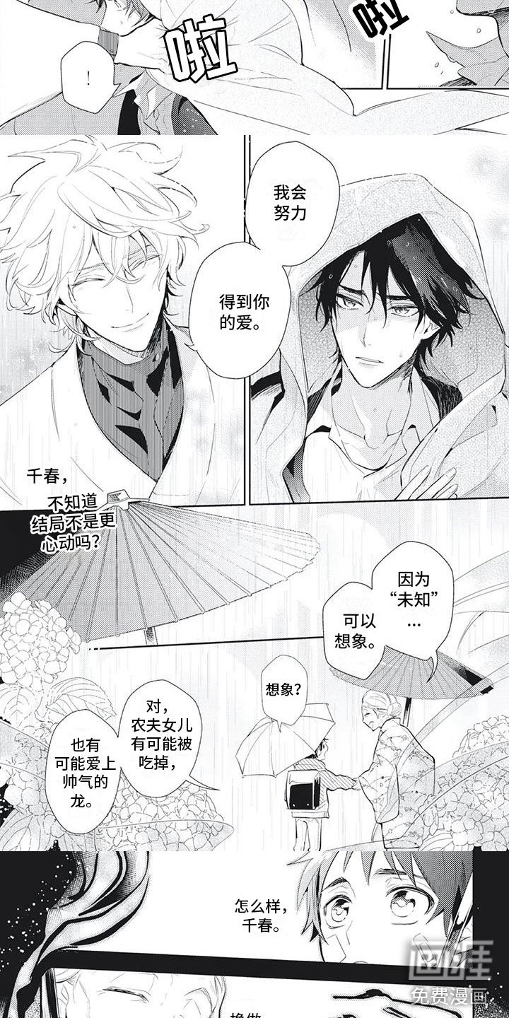 第7章：让你爱上我