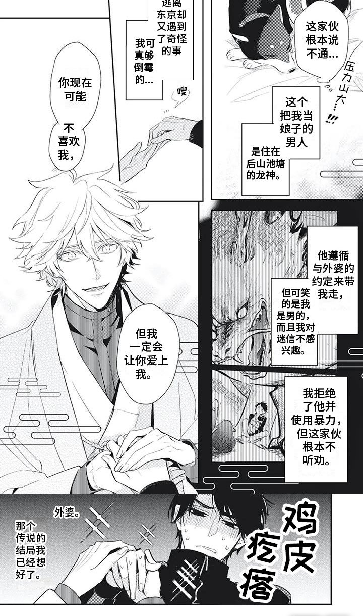 第7章：让你爱上我