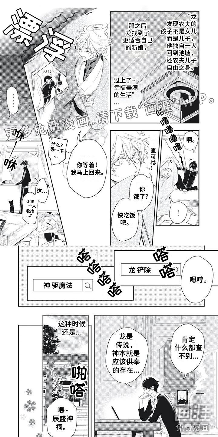 第8章：生气了