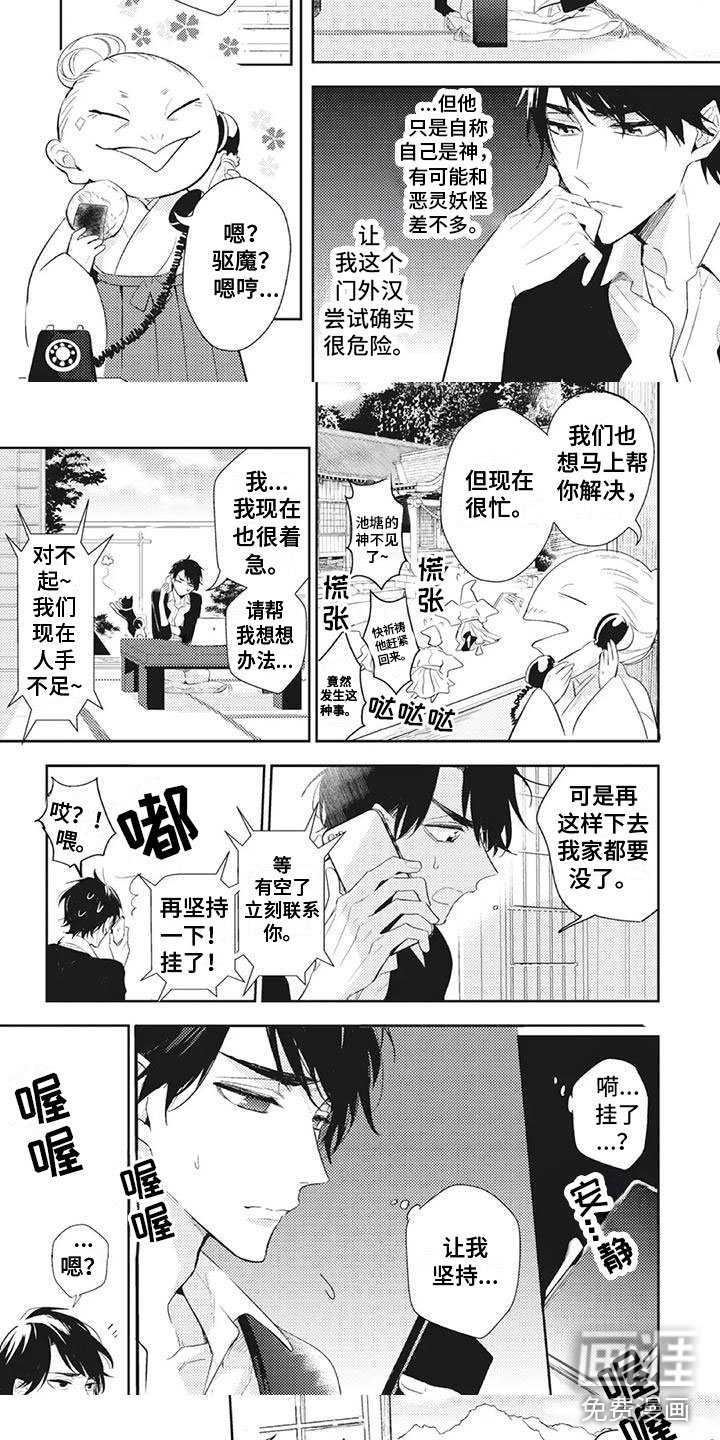 第8章：生气了