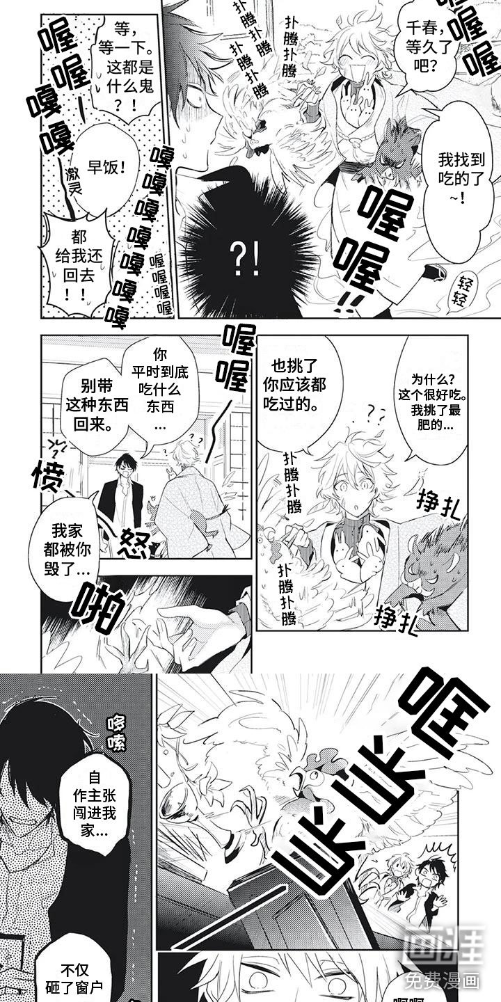 第8章：生气了