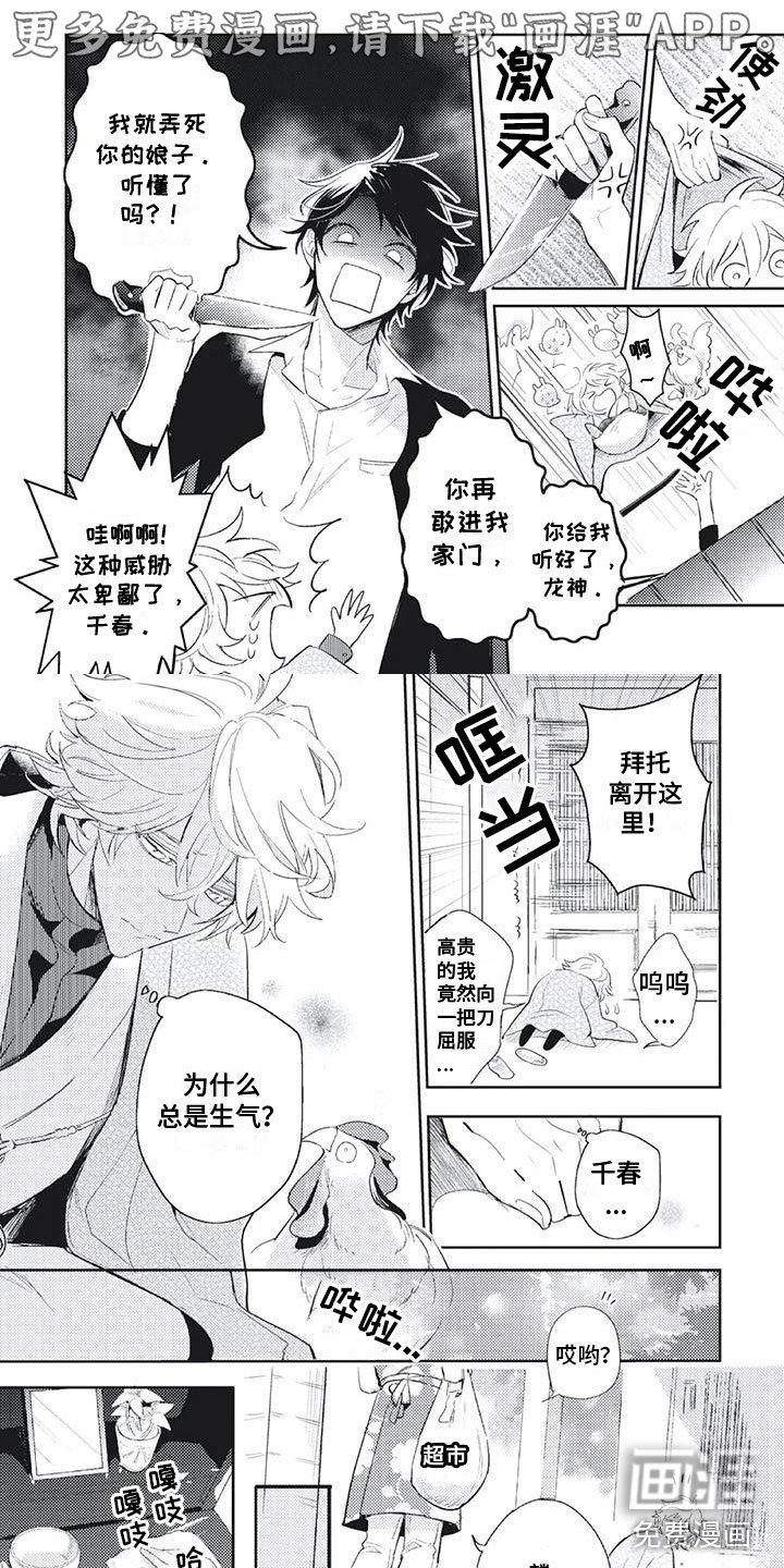 第9章：恋爱咨询