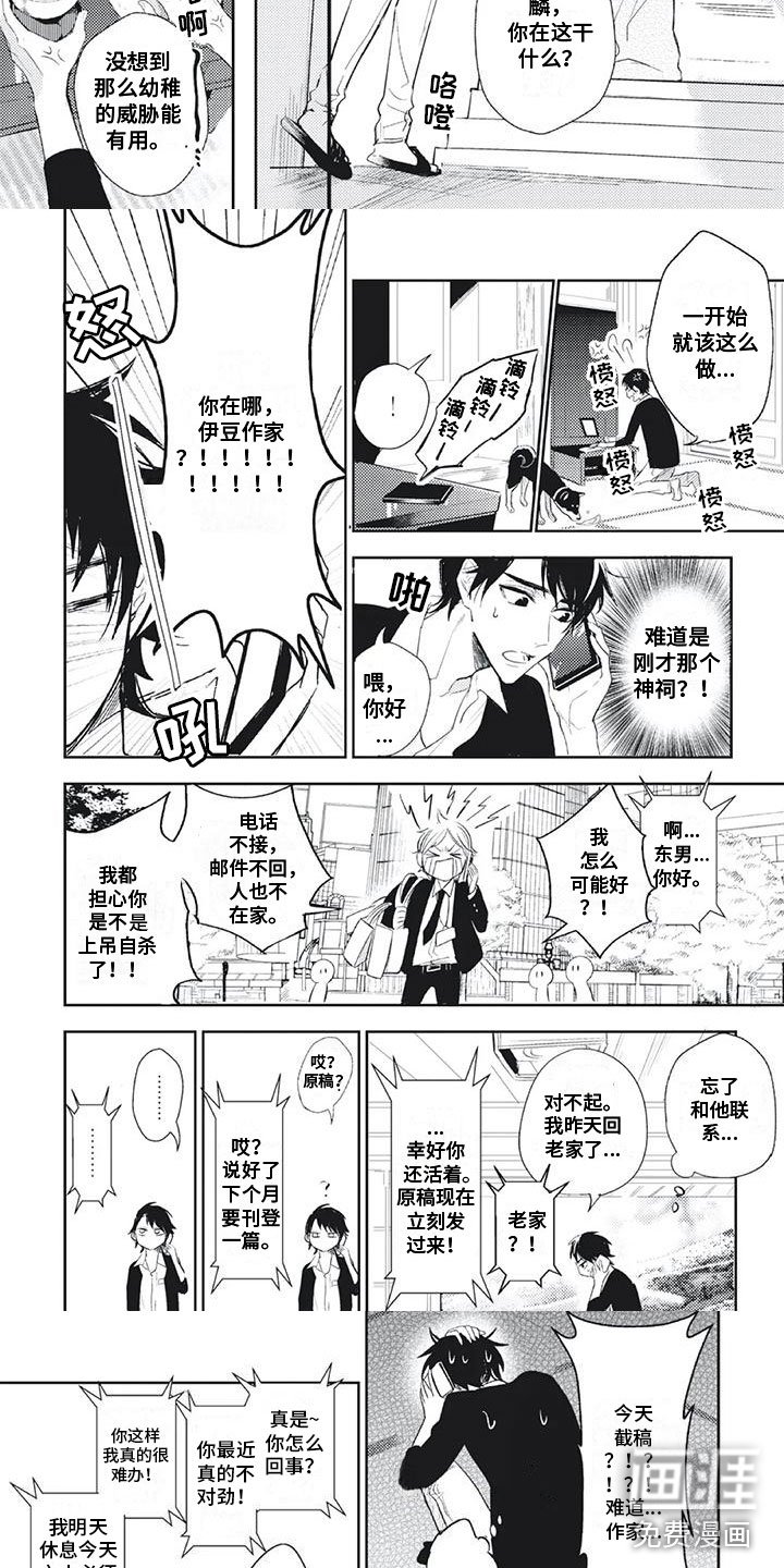 第9章：恋爱咨询