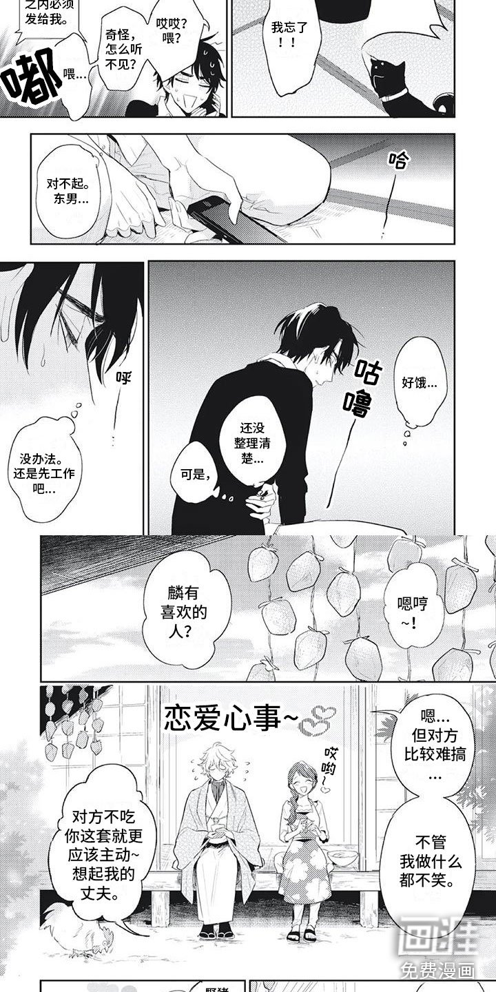 第9章：恋爱咨询