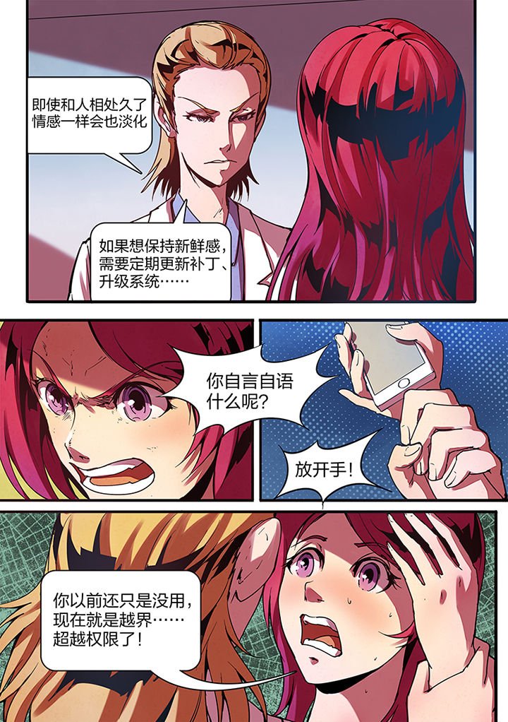 第3章：