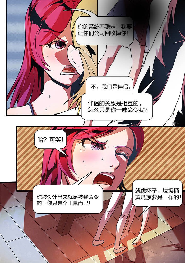 第4章：