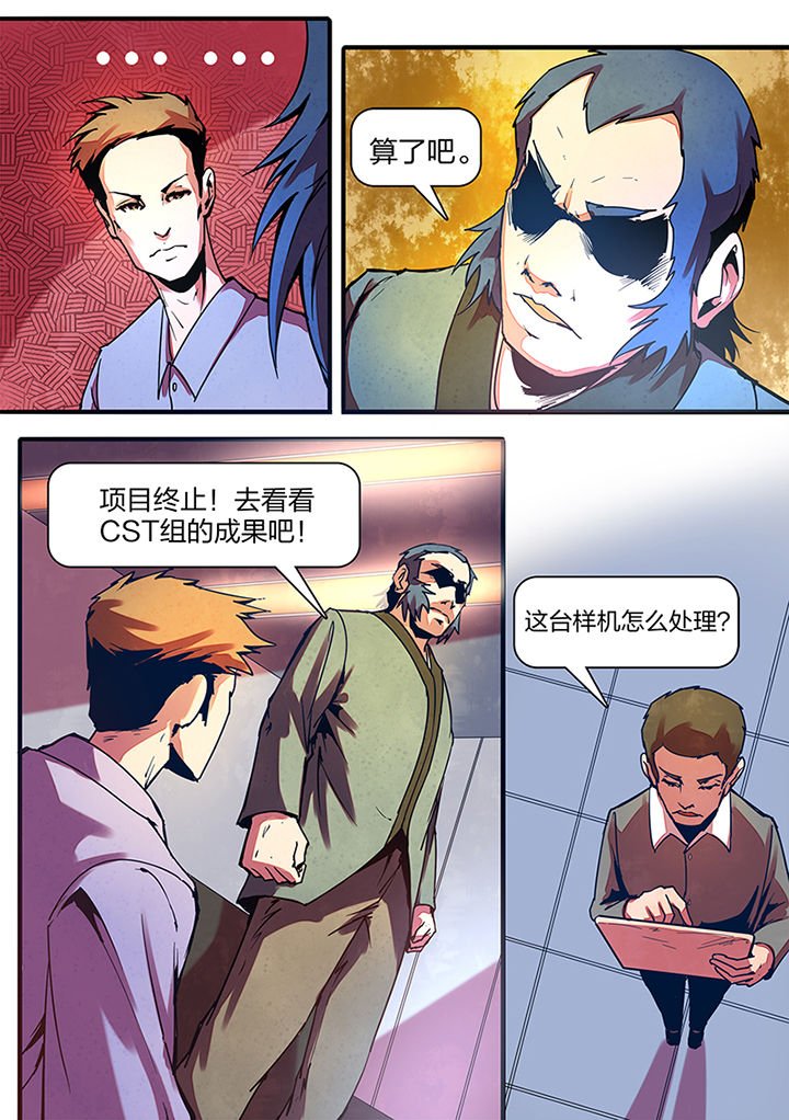 第6章：