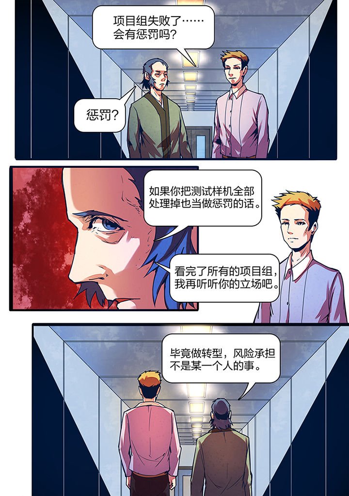 第6章：