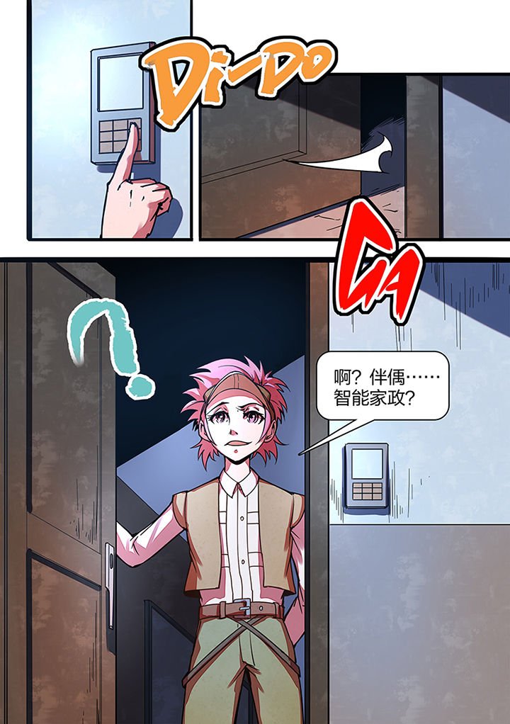 第6章：
