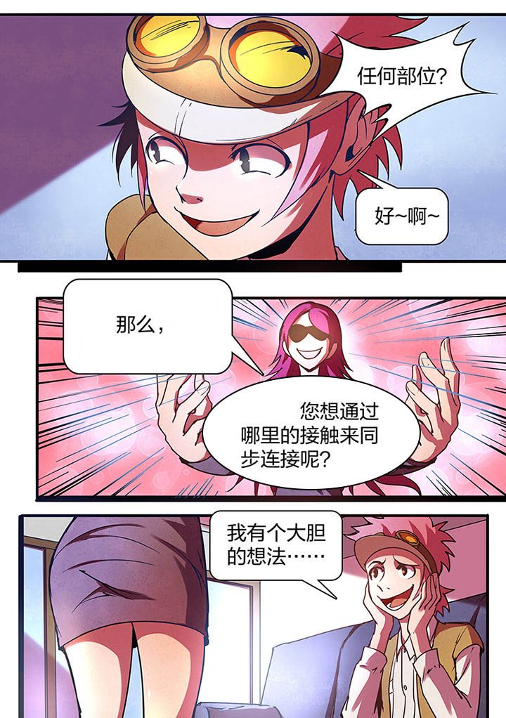 第7章：