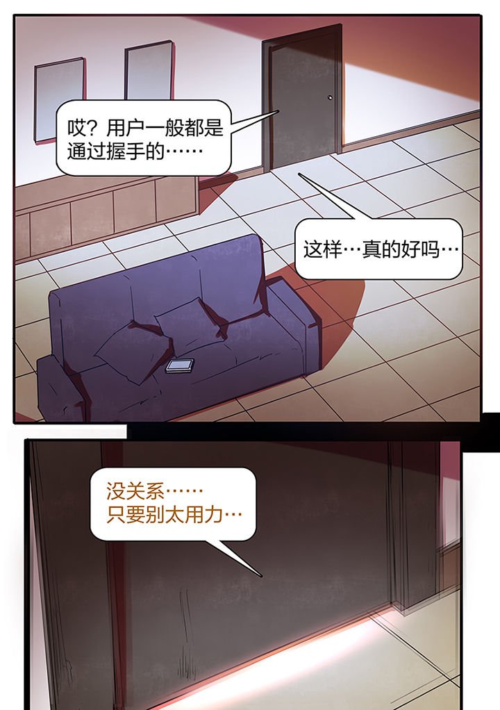 第7章：