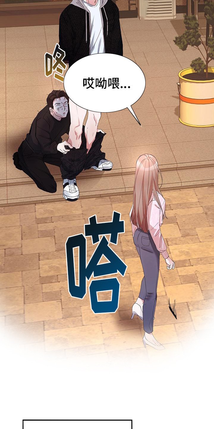第1章：搭讪
