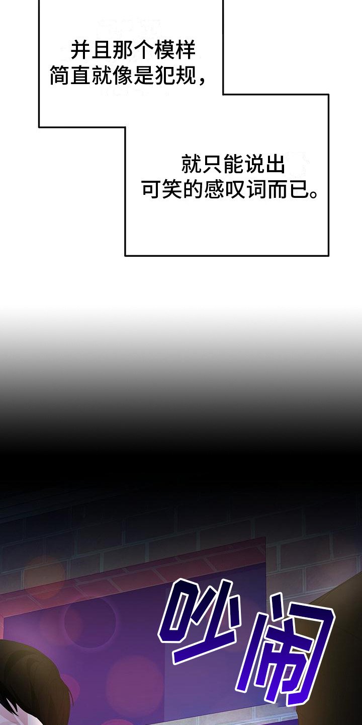 第1章：搭讪