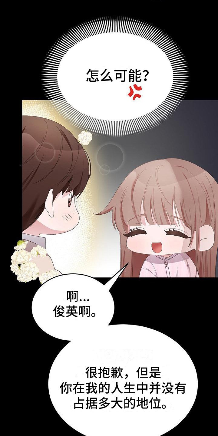 第1章：搭讪
