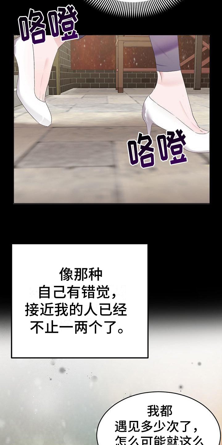 第1章：搭讪