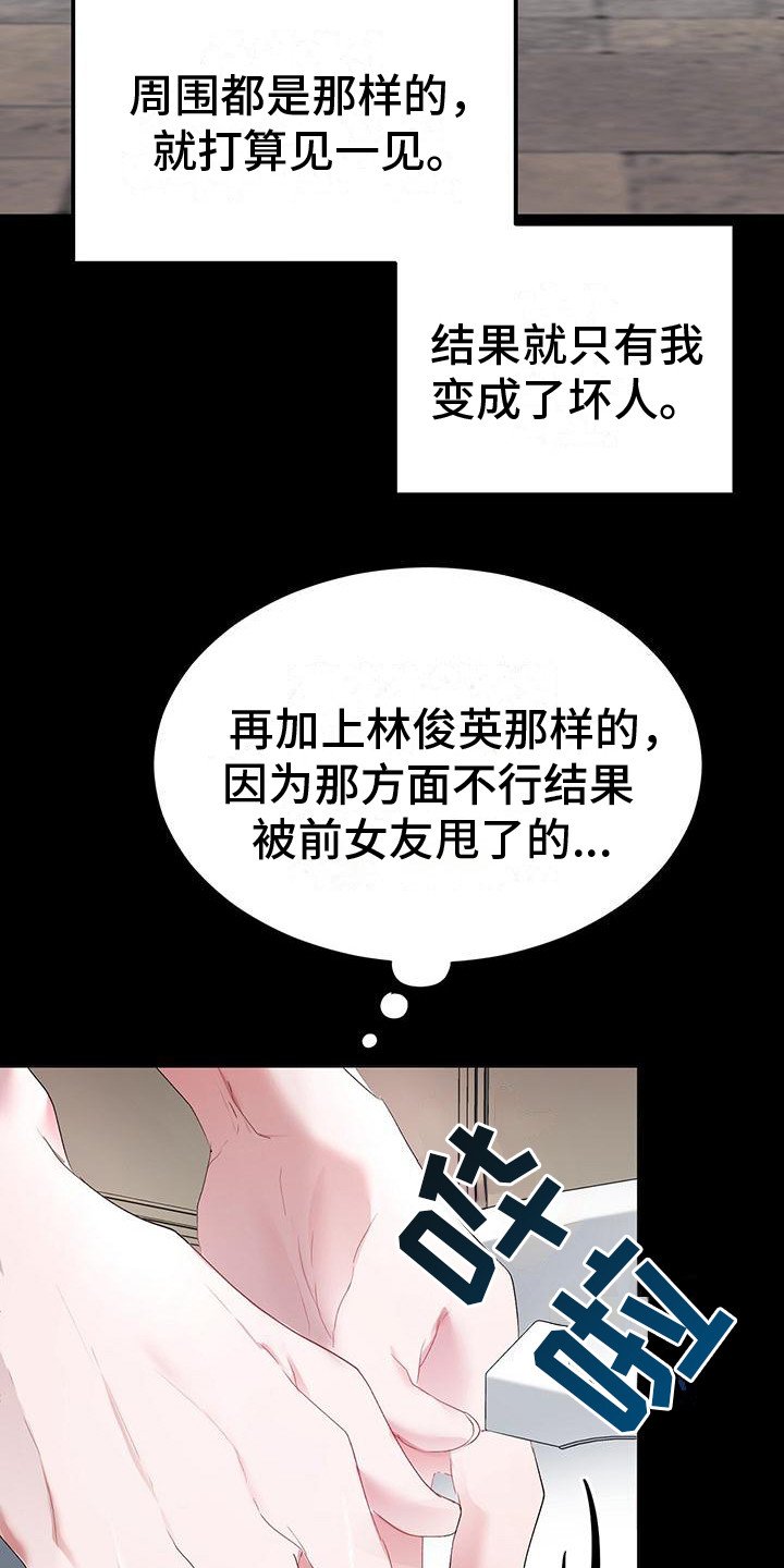 第1章：搭讪