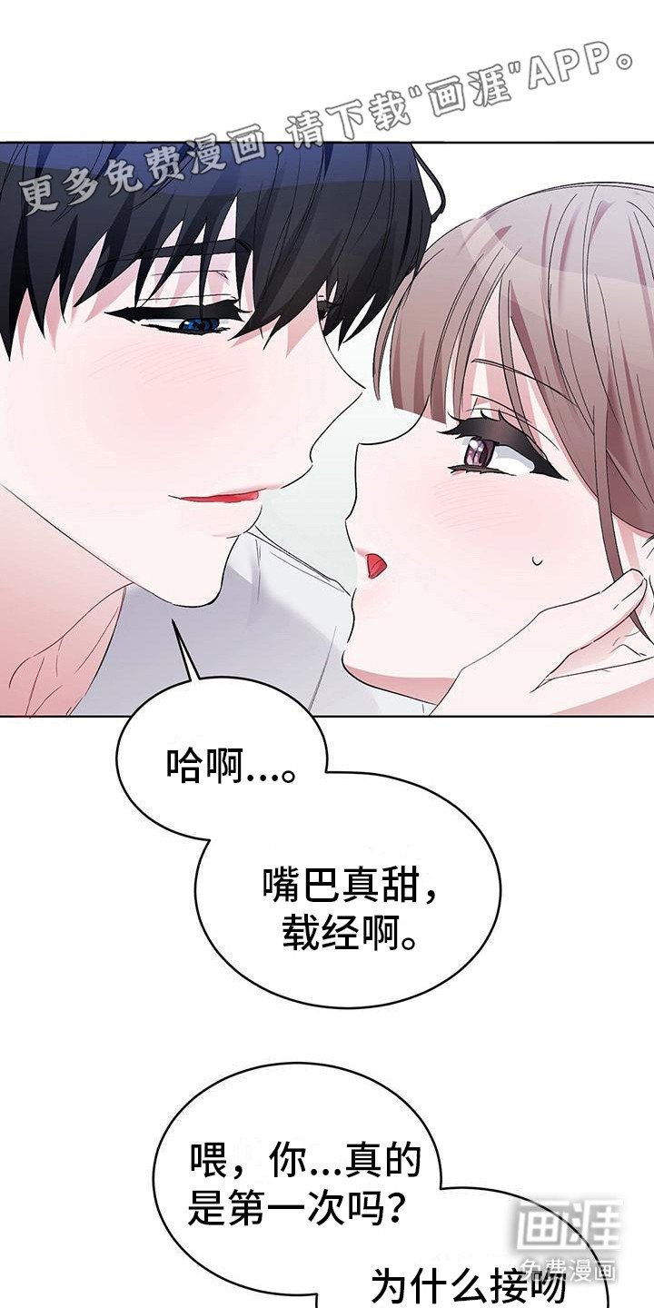 第10章：像只狐狸 