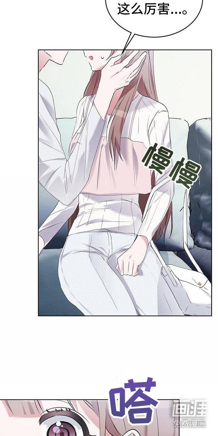 第10章：像只狐狸 