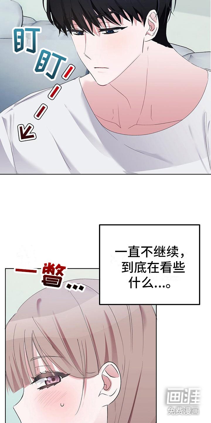 第10章：像只狐狸 