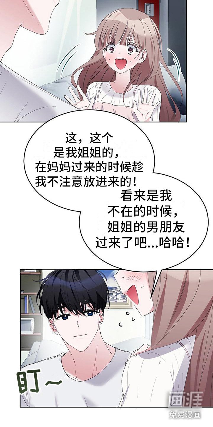第10章：像只狐狸 