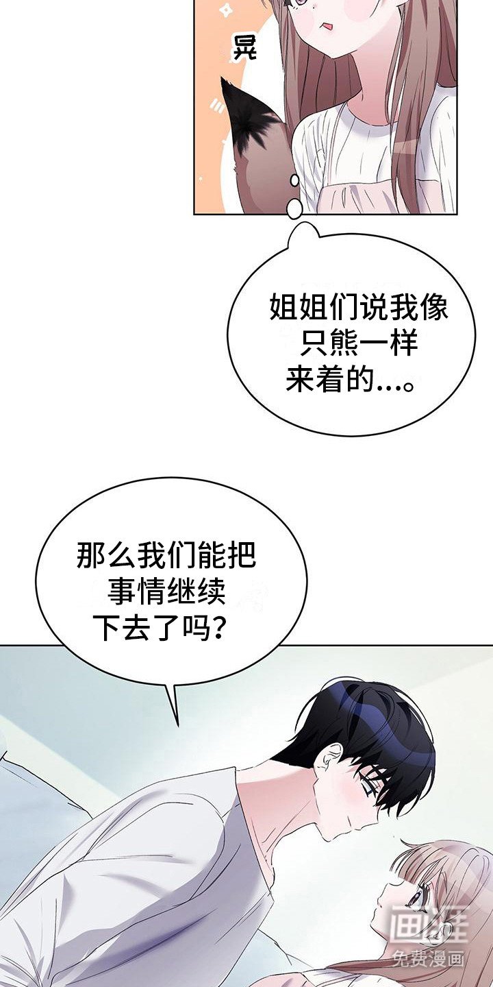第10章：像只狐狸 