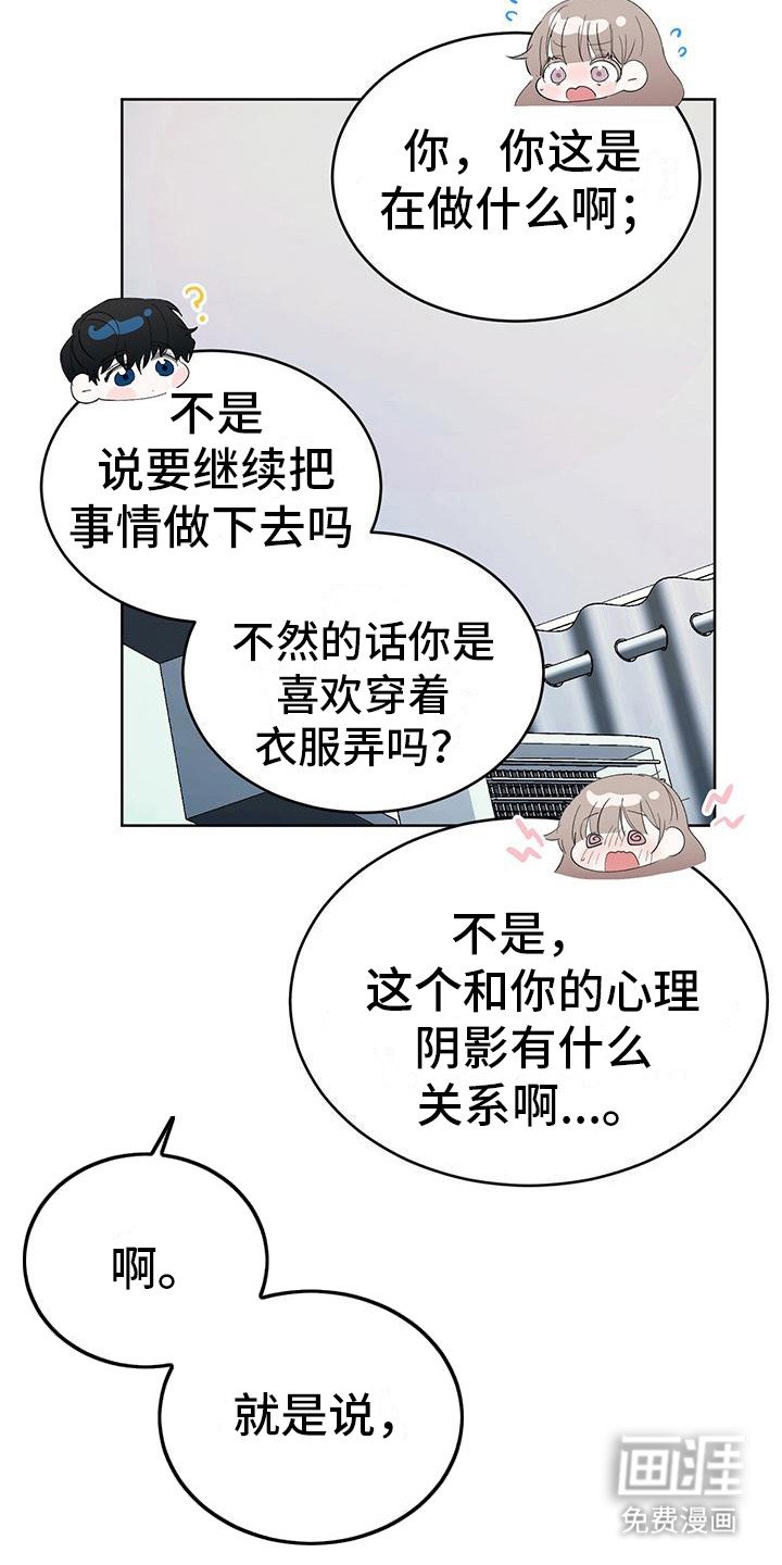 第10章：像只狐狸 