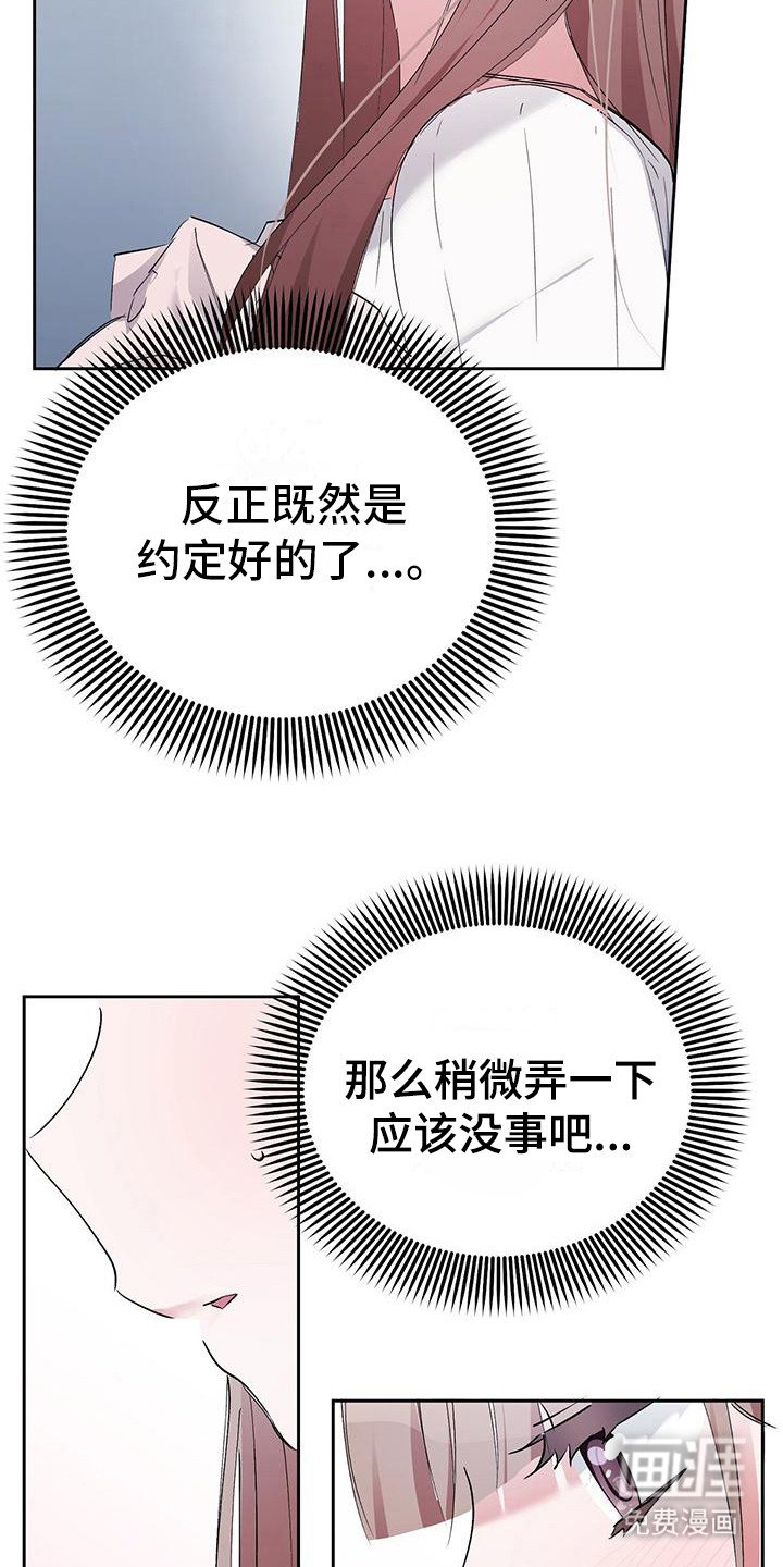 第10章：像只狐狸 