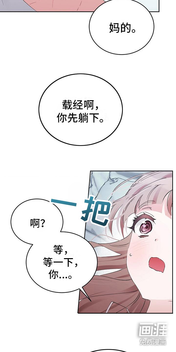 第10章：像只狐狸 