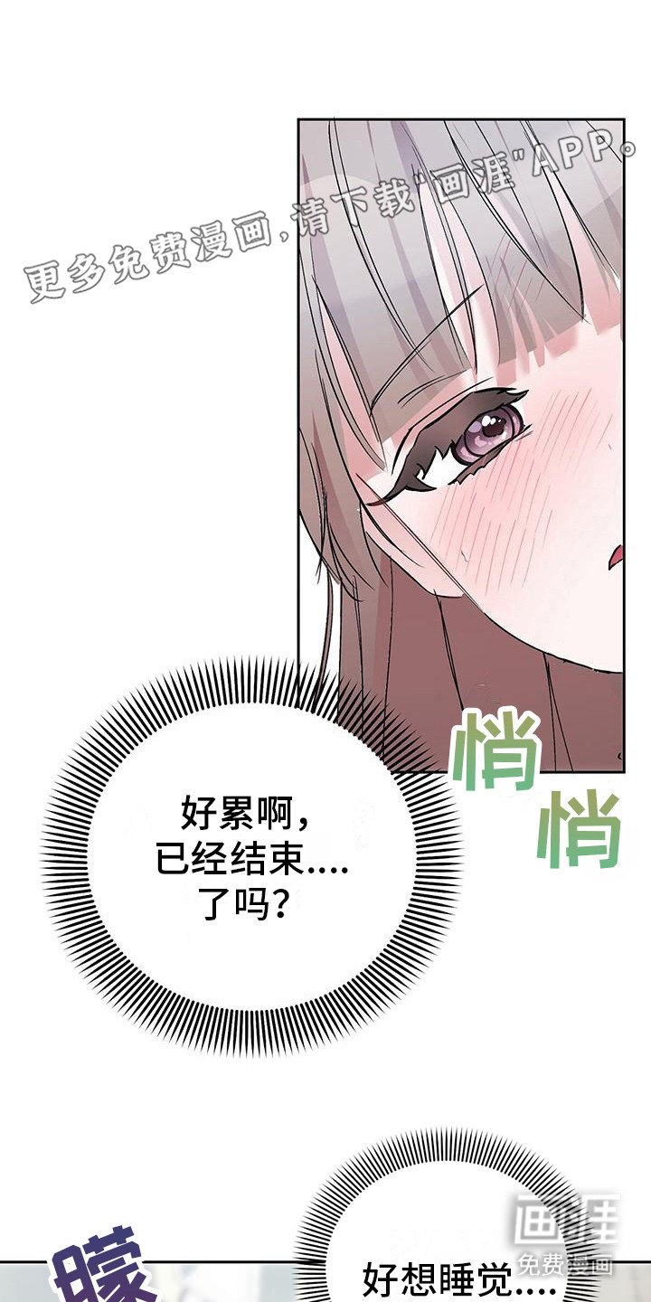 第11章：很疲惫