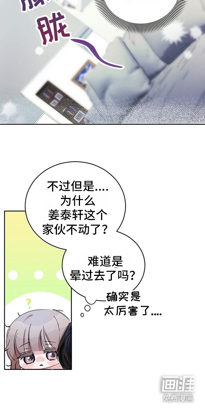 第11章：很疲惫