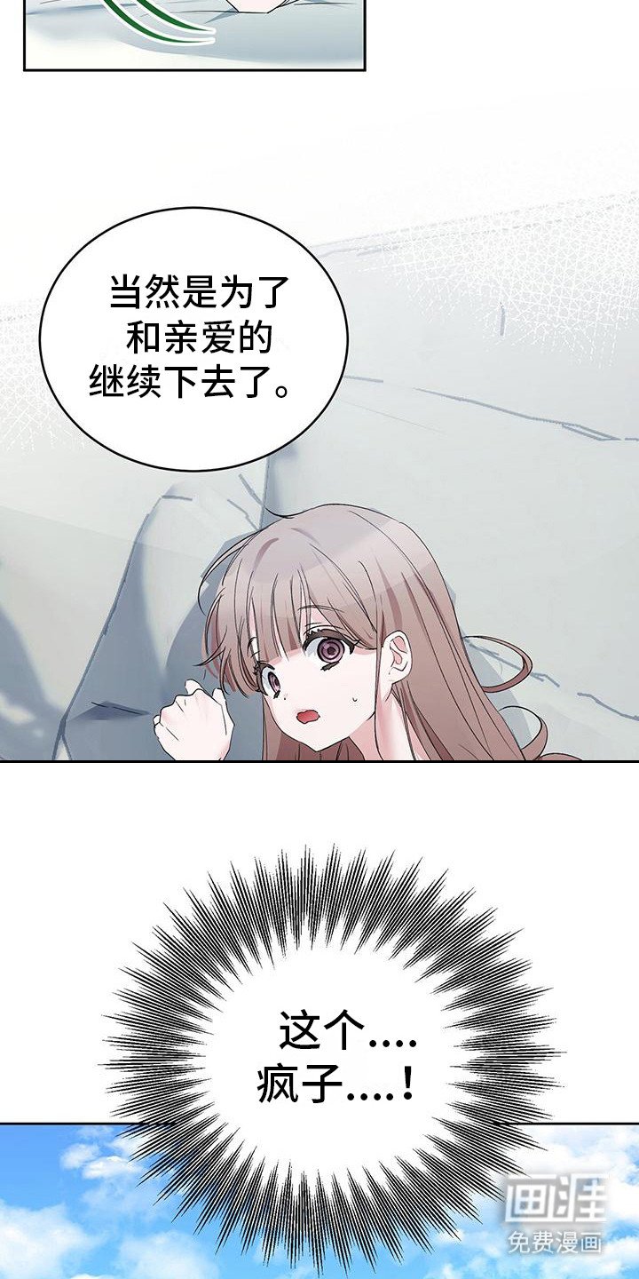 第11章：很疲惫
