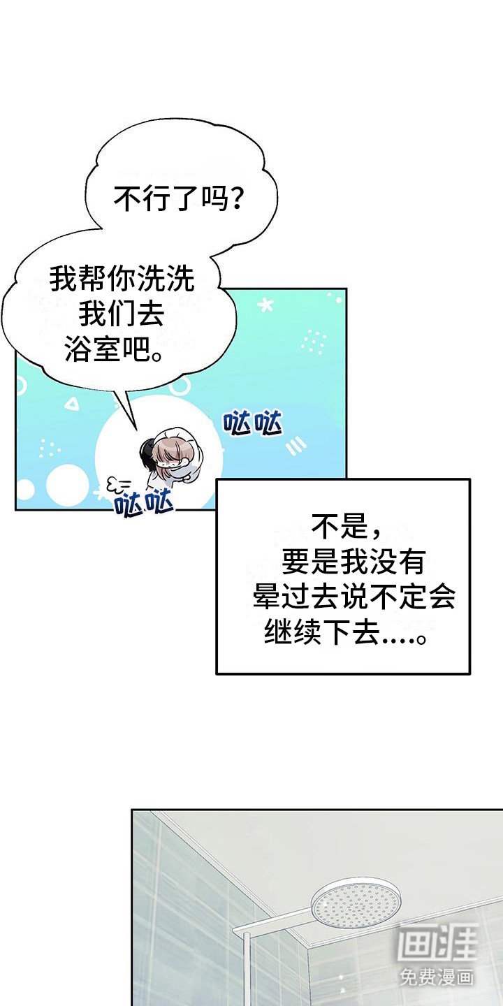 第11章：很疲惫