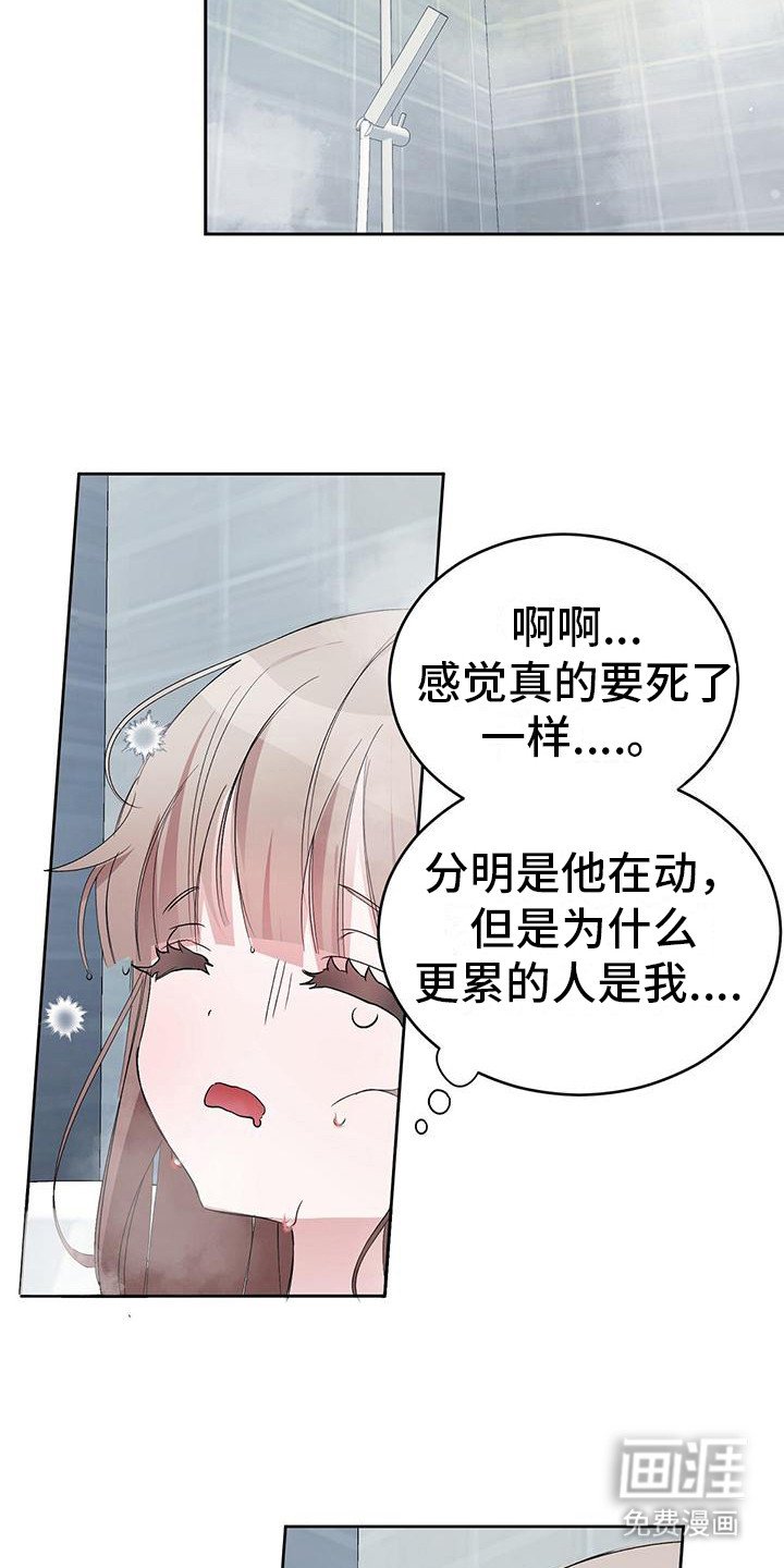 第11章：很疲惫