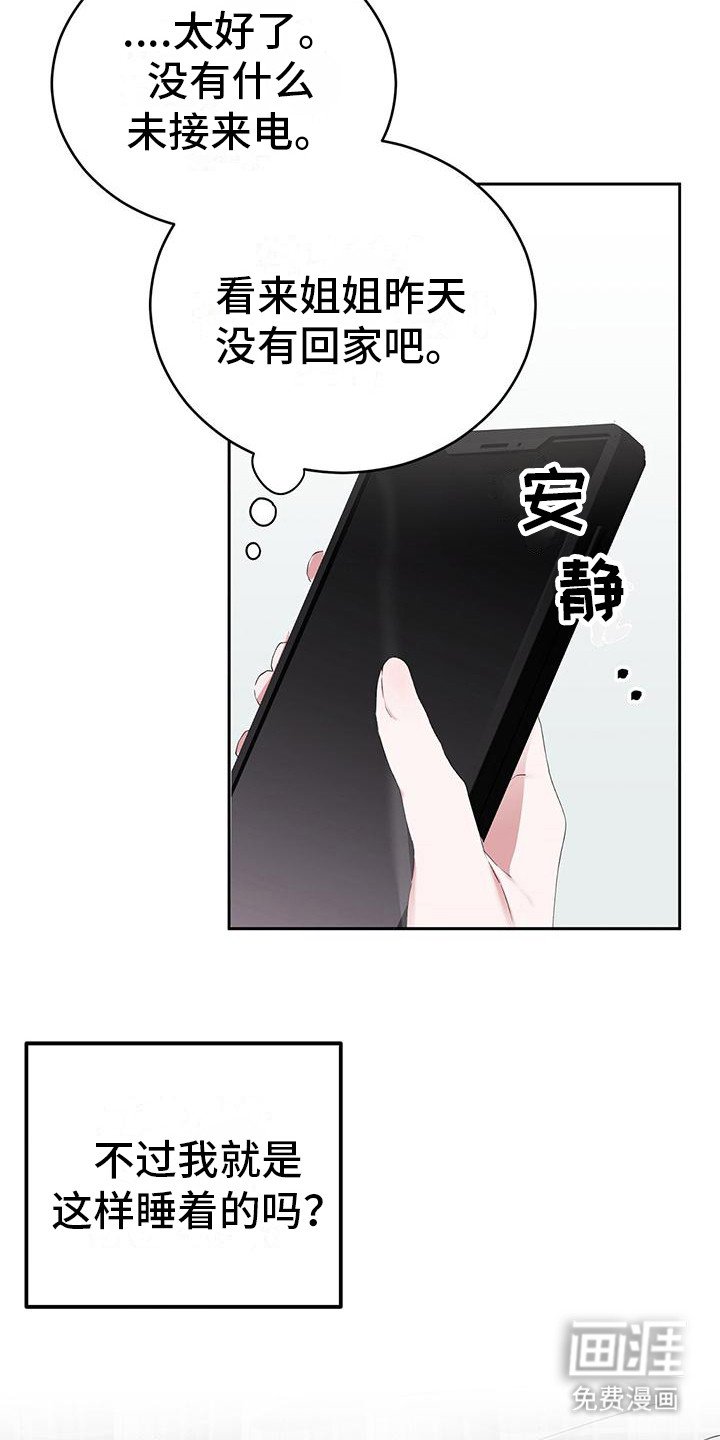 第12章：表现很好