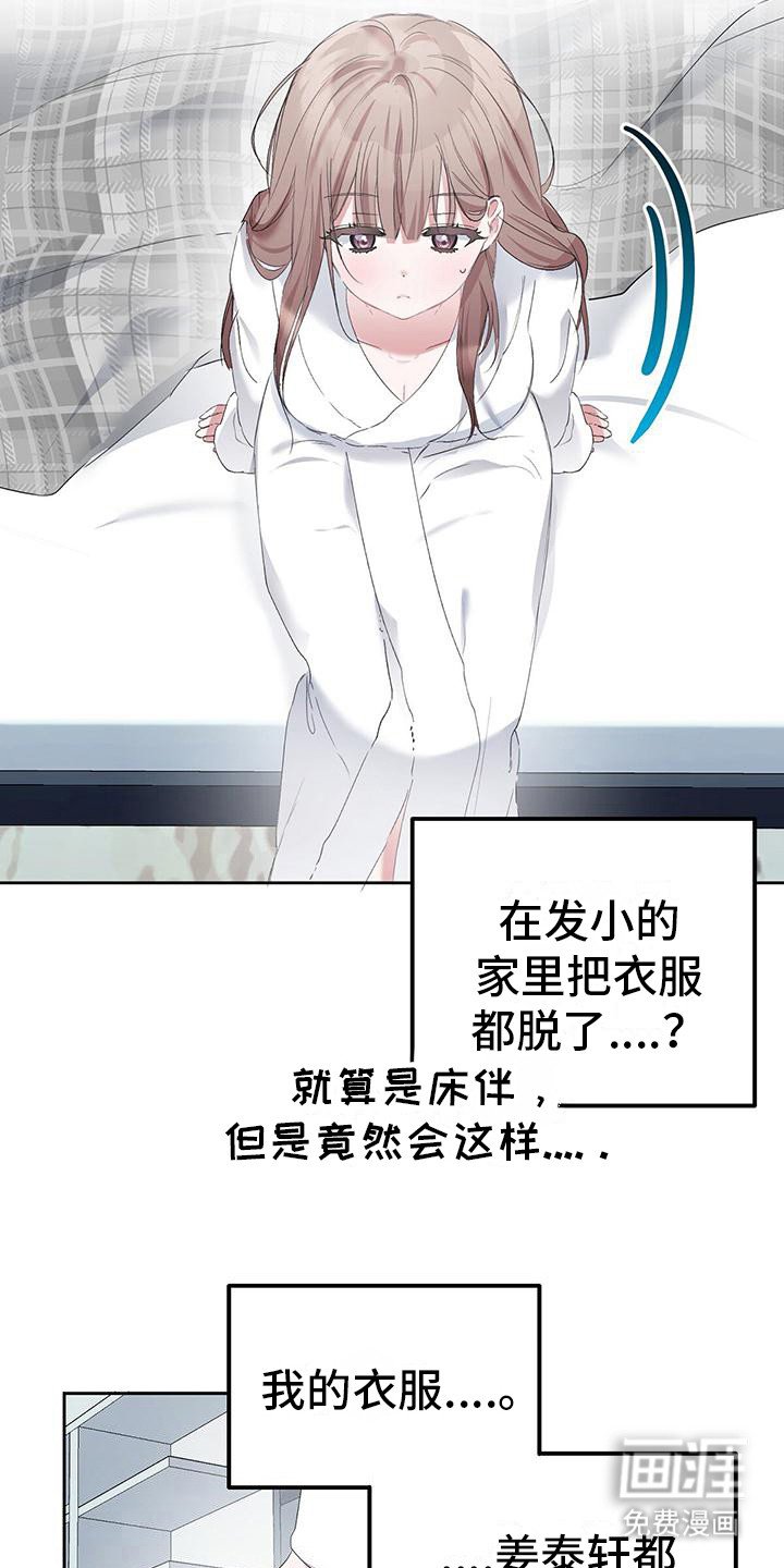 第12章：表现很好