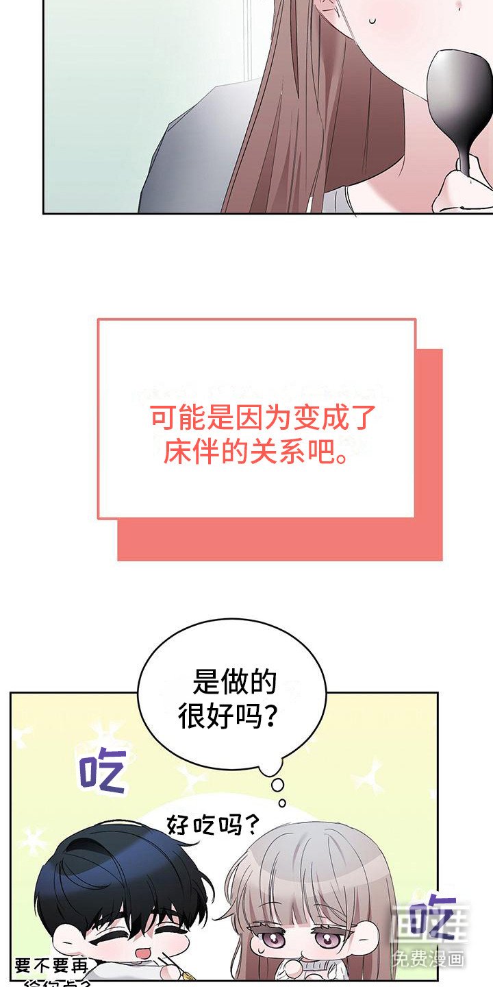 第12章：表现很好