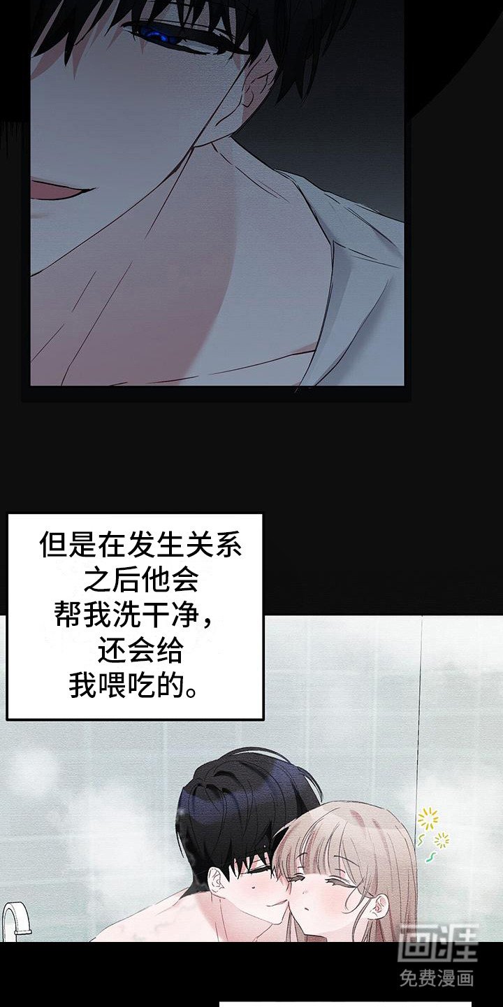 第13章：吃草莓 