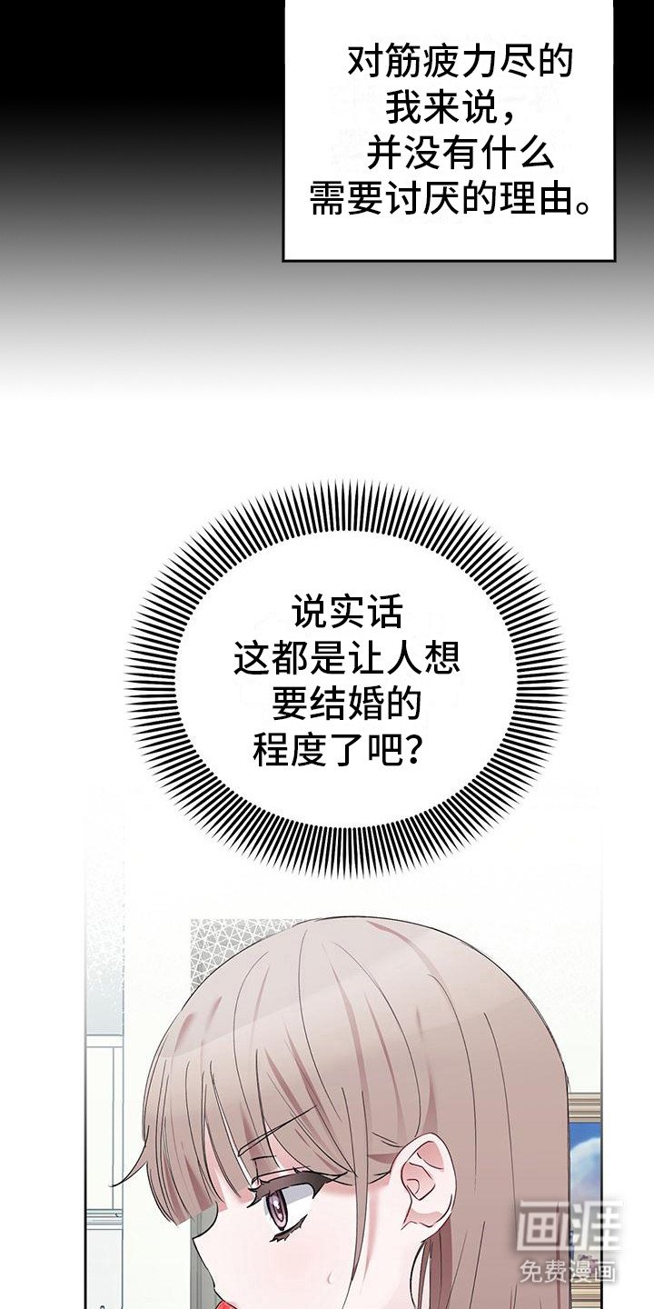 第13章：吃草莓 
