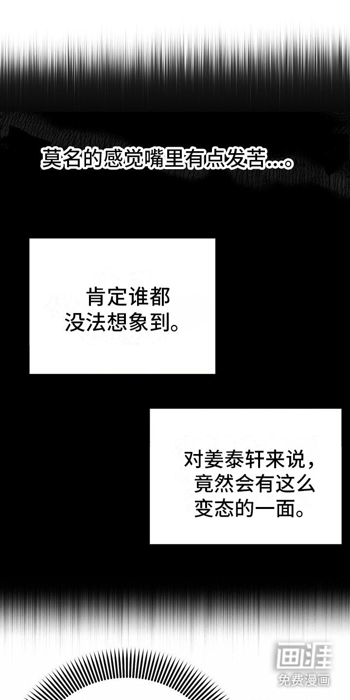 第13章：吃草莓 