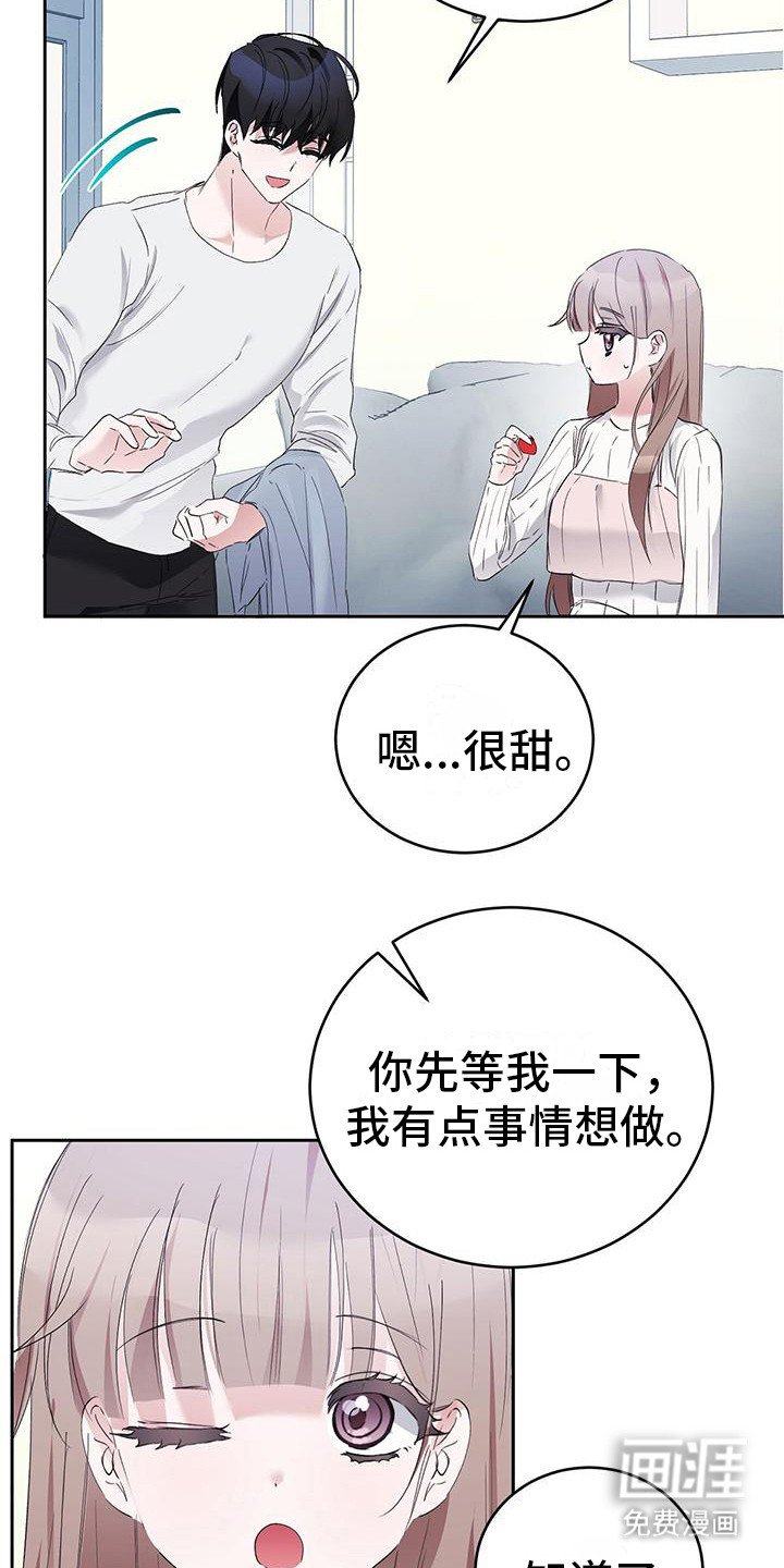第13章：吃草莓 