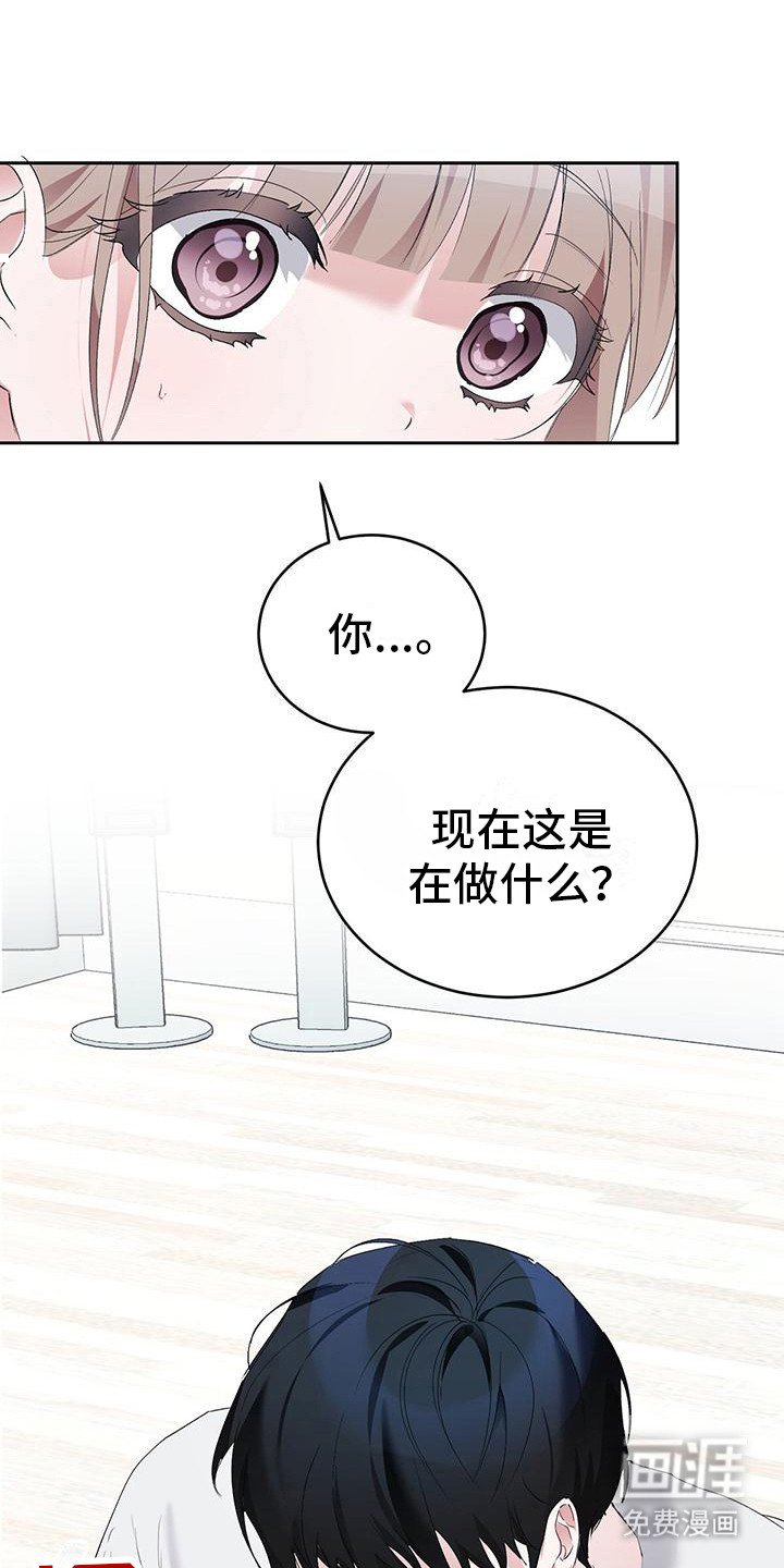 第13章：吃草莓 